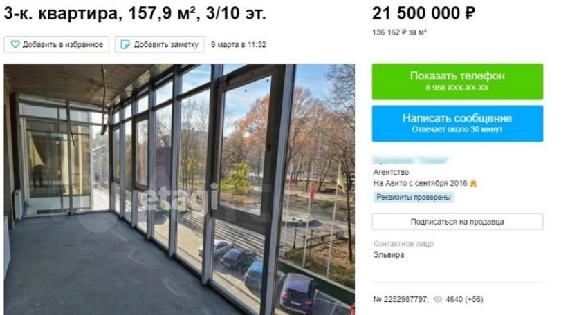 У Петровского сквера в Воронеже квартиру с 20-метровым балконом продают за 21 миллион