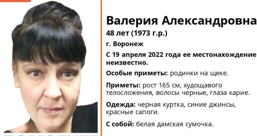 Пропавшую 48-летнюю женщину, которая 5 дней не выходила на связь, нашли в Воронеже