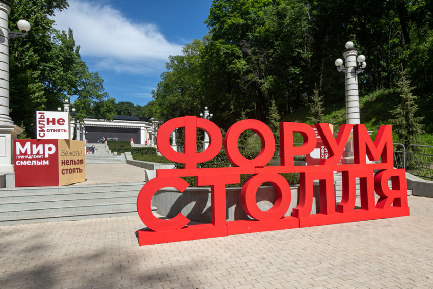 Форум Столля пройдет 27 мая в Воронежском концертном зале