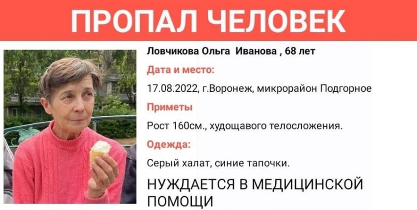 Из дома престарелых в Воронеже пропала женщина