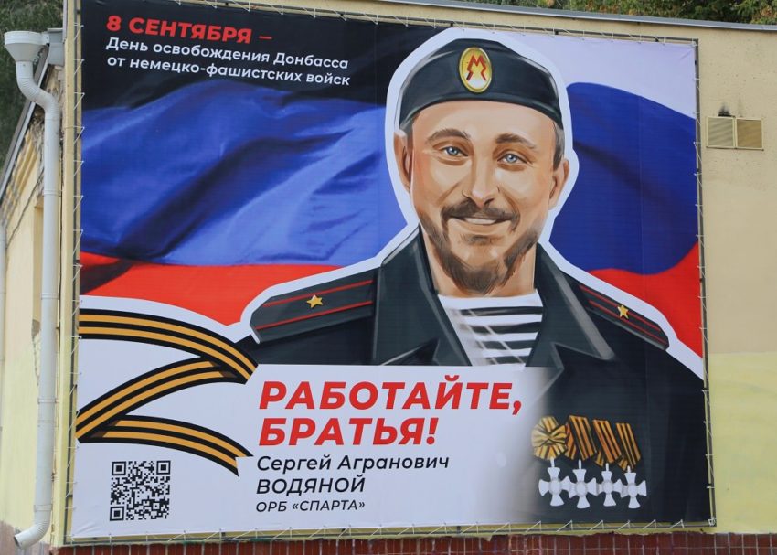 Граффити в память командира разведроты Спарты может появиться в Воронеже