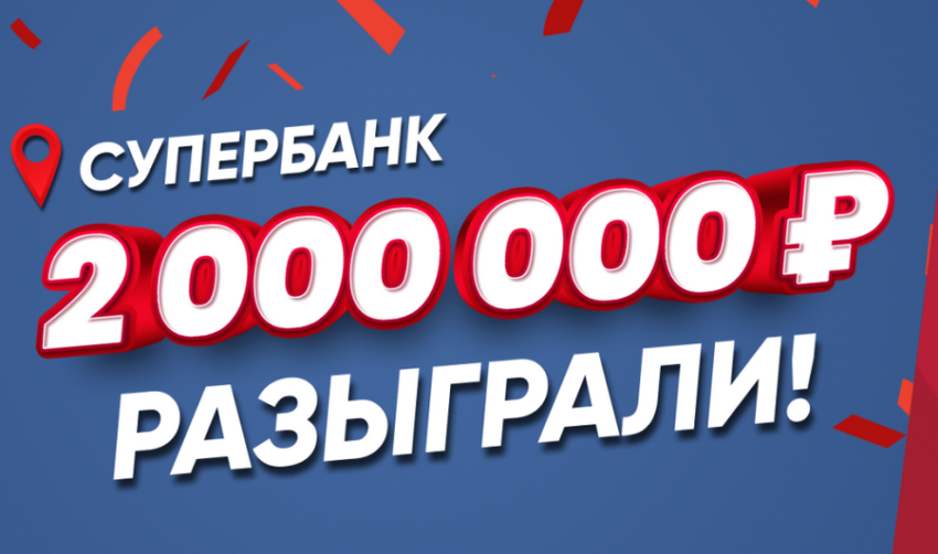 Житель Воронежа за песню получил 2 миллиона рублей