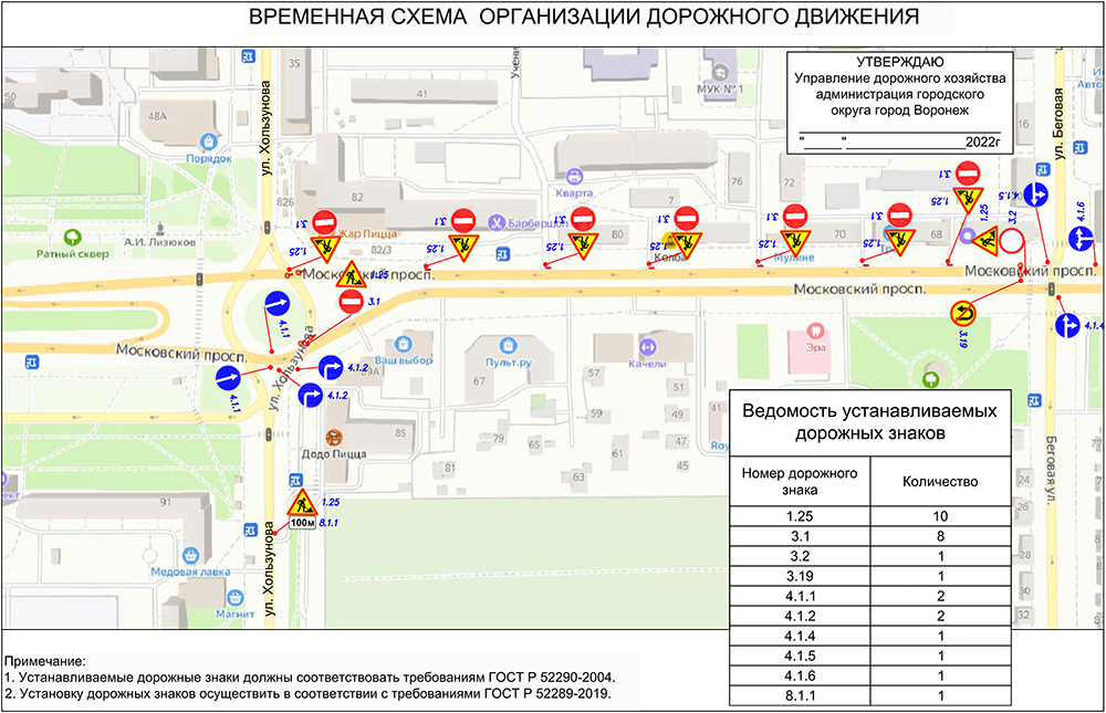 Карта движения транспорта в воронеже