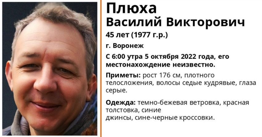 45-летнего мужчину разыскивают в Воронеже