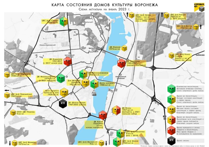 Карту «живых» и «мертвых» Домов культуры опубликовали в Воронеже
