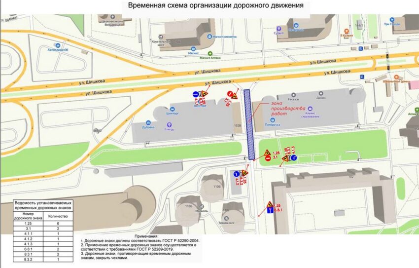 В Воронеже на 7 часов перекроют дорогу на участке Московского проспекта