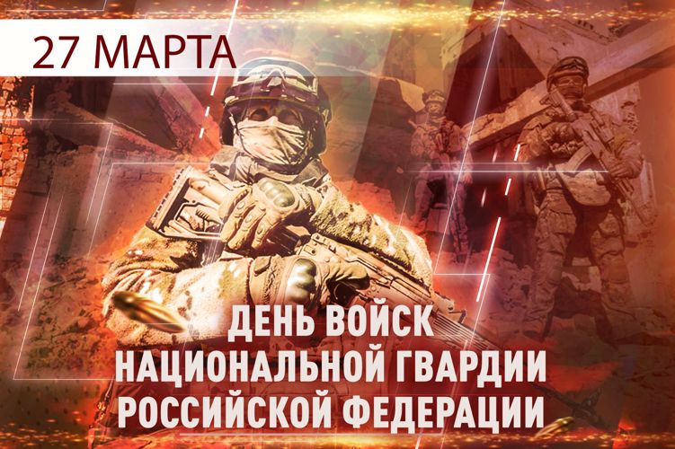 Власти Воронежа поздравили росгвардейцев с праздником