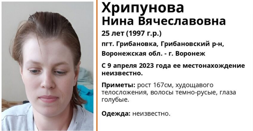 25-летнюю девушку разыскивают в Воронежской области
