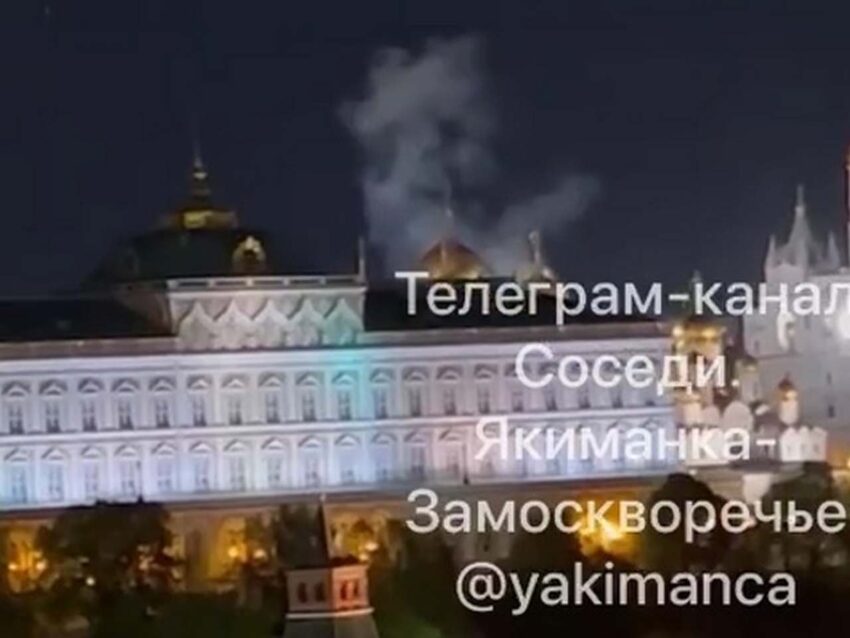 Попытку нанести удар беспилотниками по Кремлю совершил Киев