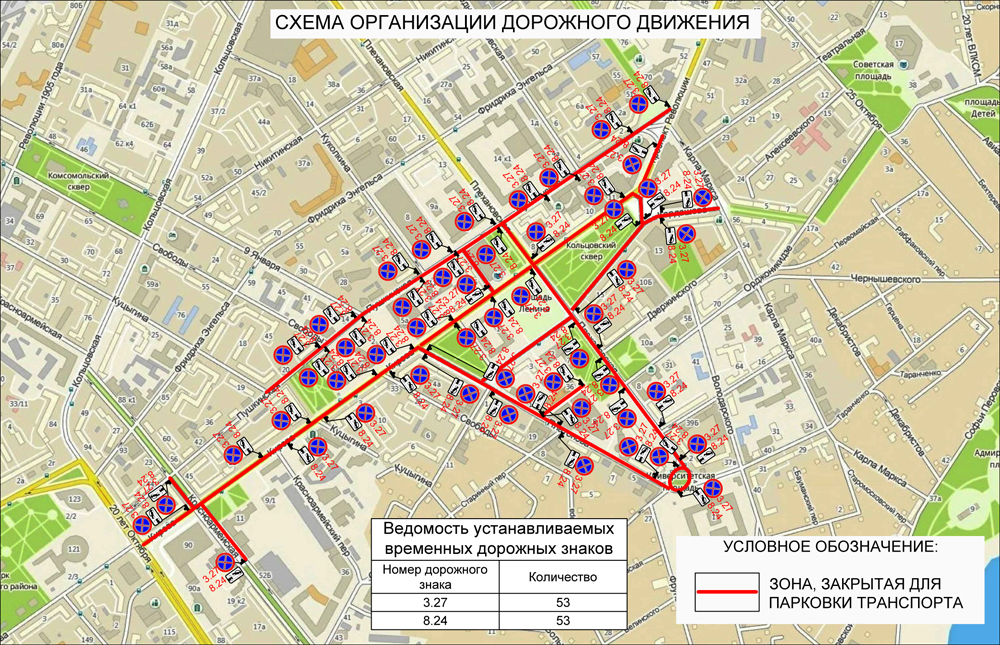 Какие улицы перекрыты в воронеже сейчас карта