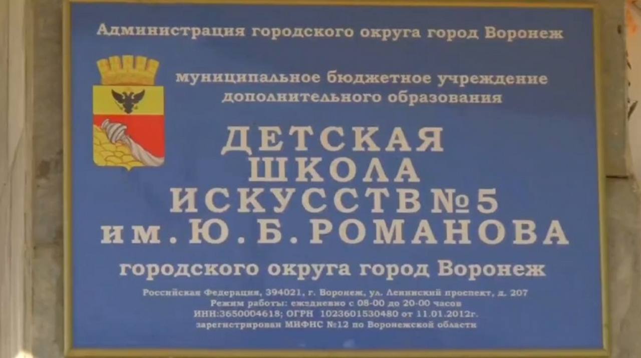 Мэр Воронежа Вадим Кстенин проинспектировал ход капитального ремонта  детской школы искусств №5 - ВестиПК в Воронеже