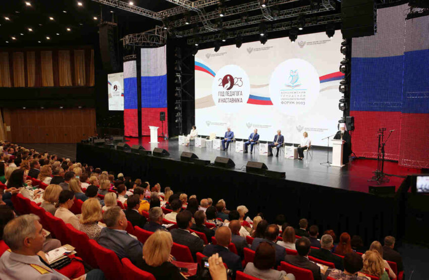 Городской образовательный форум прошел в Воронеже