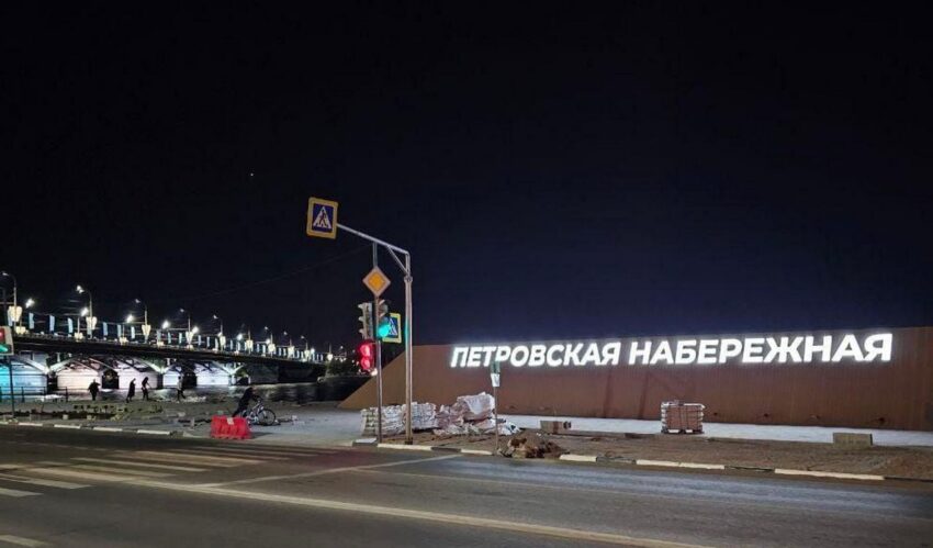 На Петровской набережной заработала подсветка входной группы у Чернавского моста в Воронеже