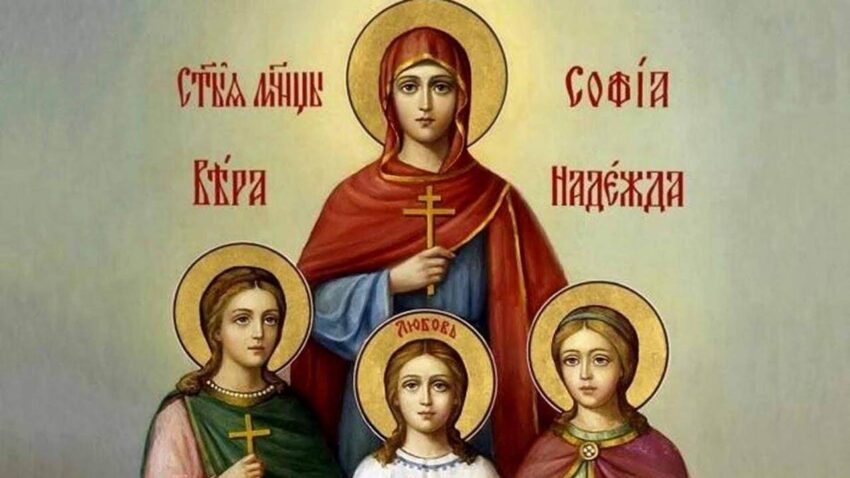 Православные отмечают 30 сентября День Веры, Надежды, Любови и матери их Софии