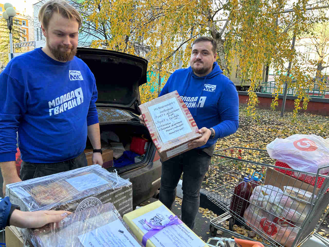 Воронежские молодогвардейцы и единороссы передали гуманитарную помощь в  белгородский госпиталь - ВестиПК в Воронеже