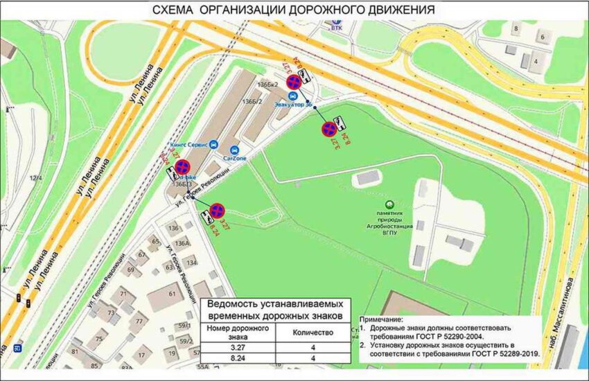 В Воронеже на улице Героев Революции запретят парковку