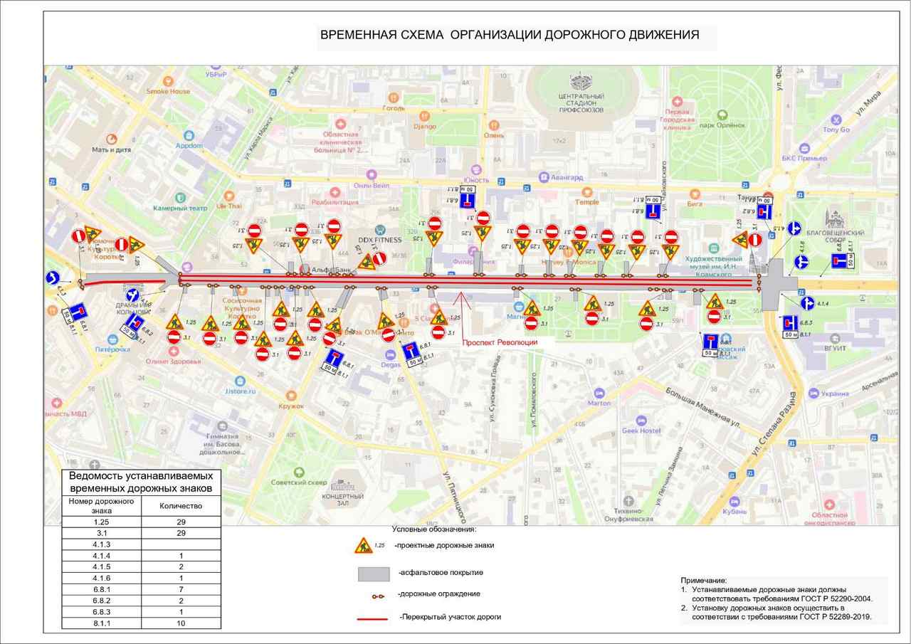 Для очистки от снега перекроют часть проспекта Революции в Воронеже -  ВестиПК в Воронеже