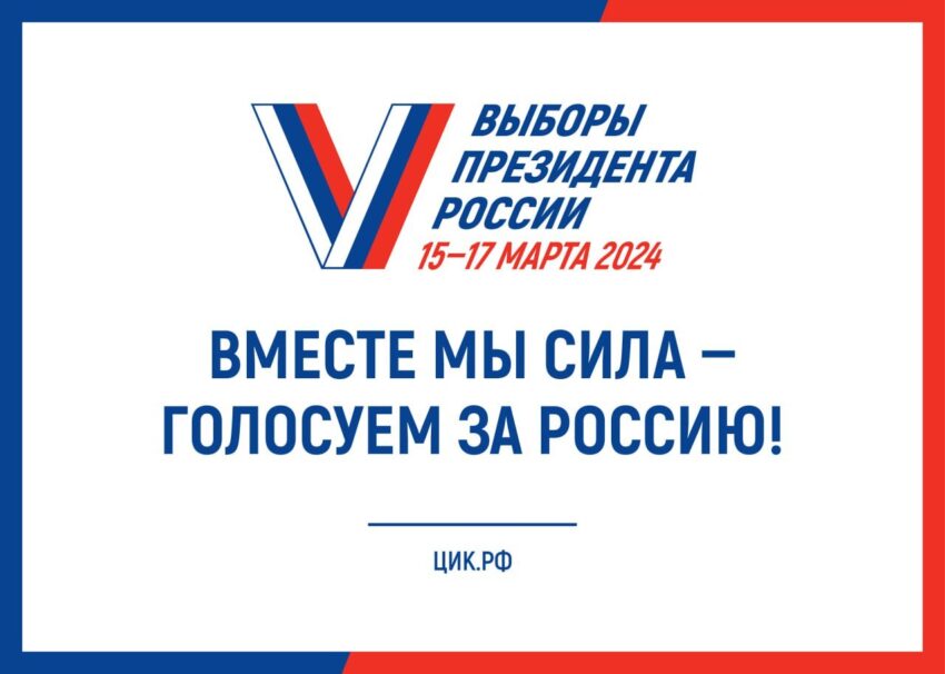 Список избирательных участков в Воронеже опубликовала городская администрация