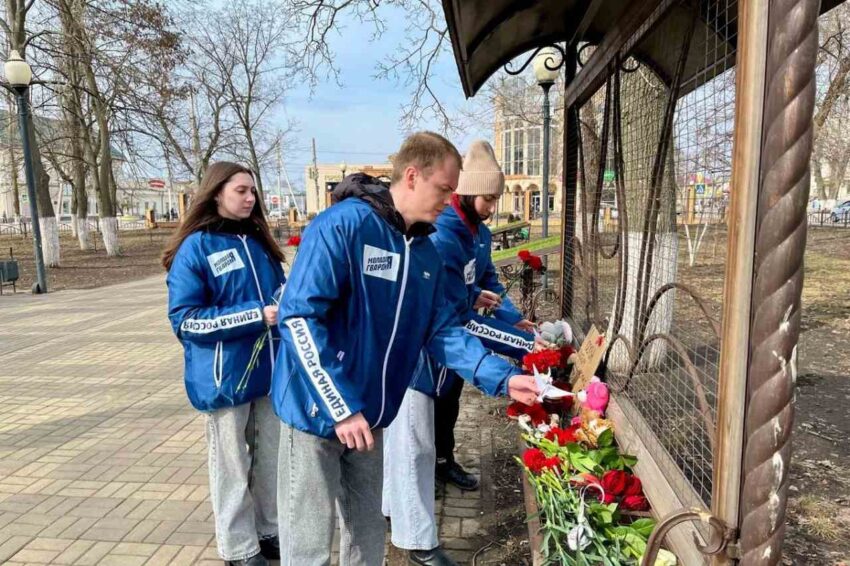 Свечи памяти и минута молчания: «Единая Россия» провела в регионе траурные акции в память о жертвах теракта