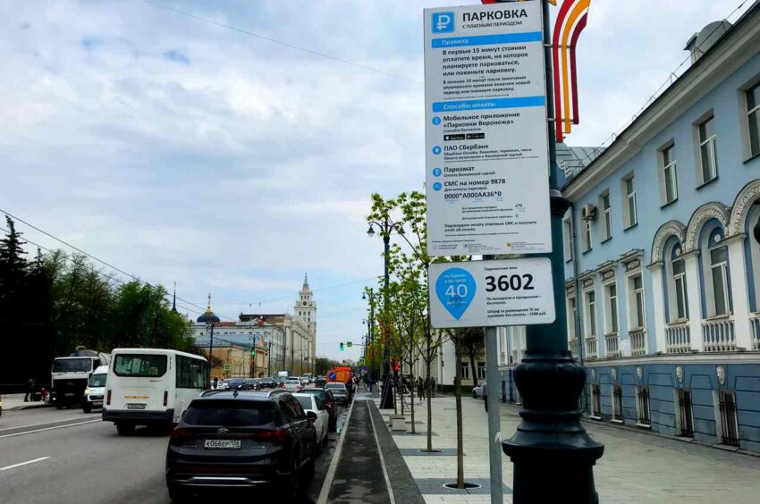 Бесплатными на 3 дня станут парковки в Воронеже