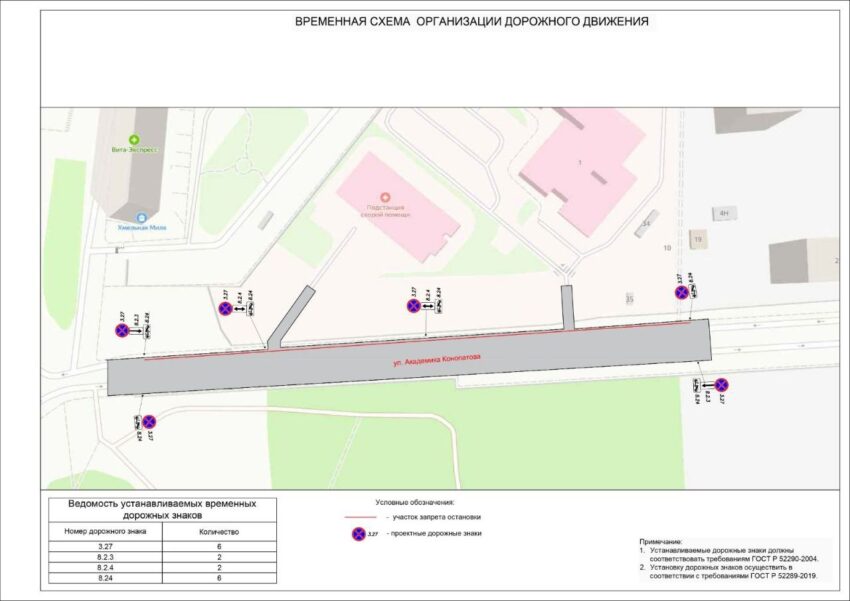 На два дня запретят остановку на трёх улицах в Воронеже