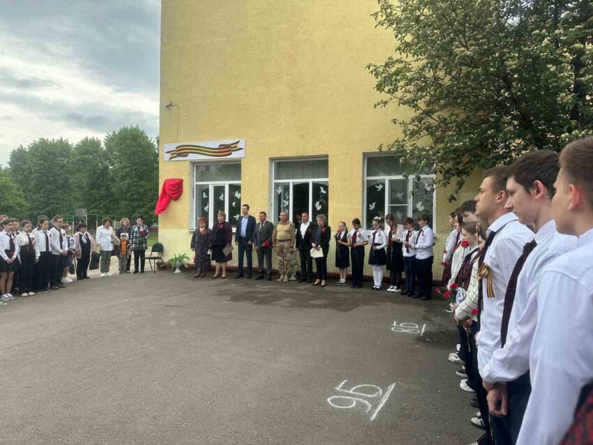 В воронежской школе при поддержке «Единой России» открыли мемориальную доску в память об участнике СВО