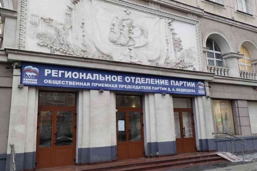 «Единая Россия» и Ассоциация юристов России проводят единый день оказания юридической помощи