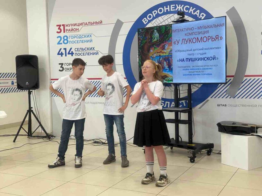 «Единая Россия» в регионе провела цикл мероприятий, посвященных 225-летию А.С. Пушкина