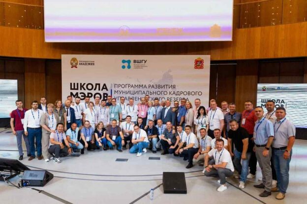 Воронежские выпускники «Школы мэров» разработали системные проекты по улучшению качества жизни в муниципалитетах