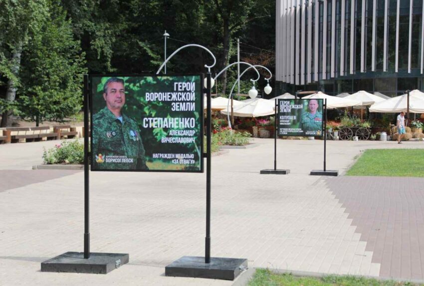 Баннеры с героями СВО появились в трёх воронежских парках