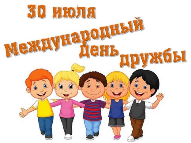 В Ленинском районе Воронежа оригинально отметили Международный день дружбы