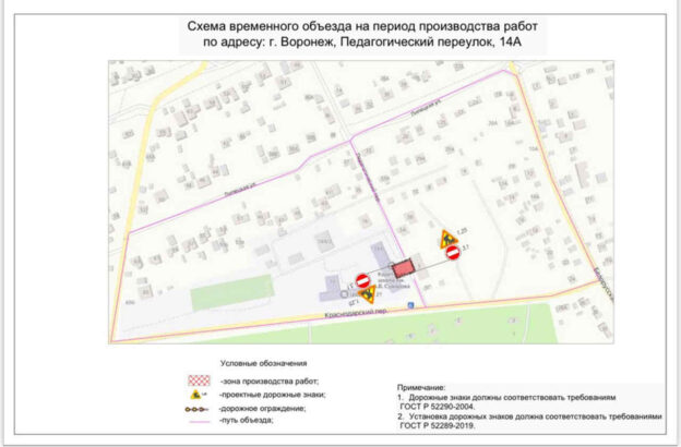 В Воронеже на 20 дней закроют движение по Педагогическому переулку