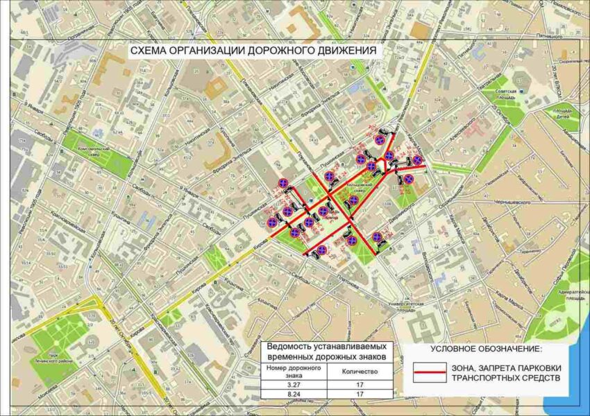 В центре Воронежа из-за празднования дня города запретят парковку и перекроют движение