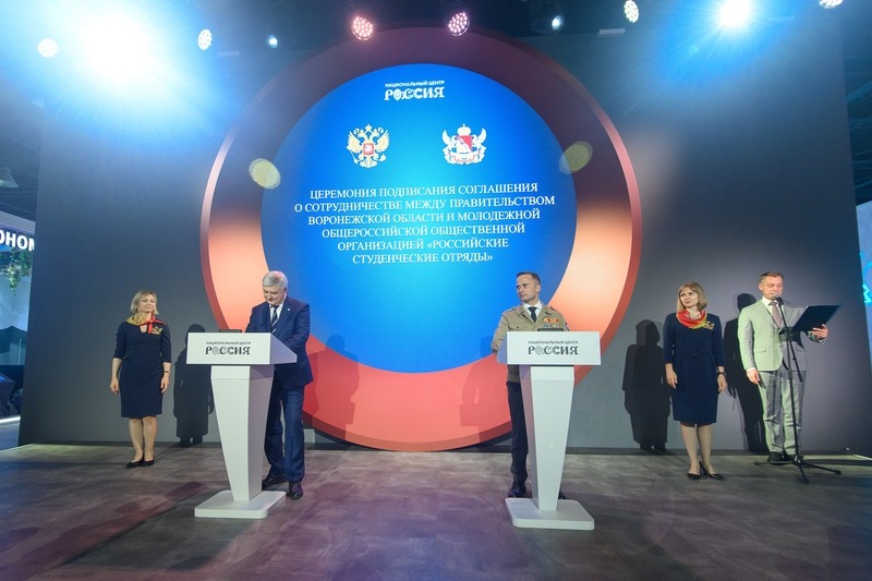 Официально