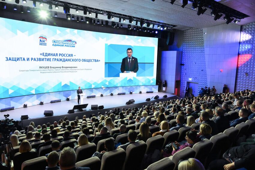 «Единая Россия» провела Всероссийский форум сторонников «Единой России» Жизнь партийная