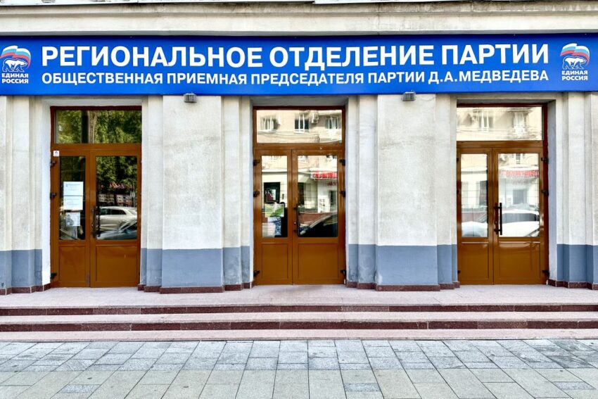 «Единая Россия» в регионе проводит тематическую неделю приемов граждан по вопросам соцподдержки Жизнь партийная