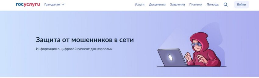 Безопасность. Права граждан