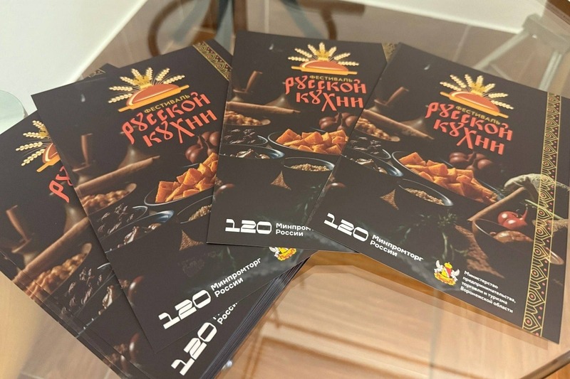 Официально