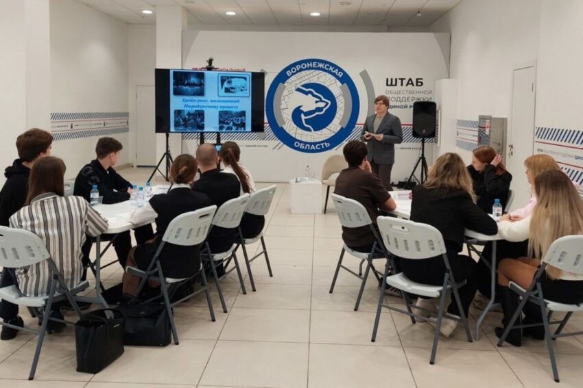 В Штабе общественной поддержки Единой России прошла интеллектуальная викторина для воронежских студентов