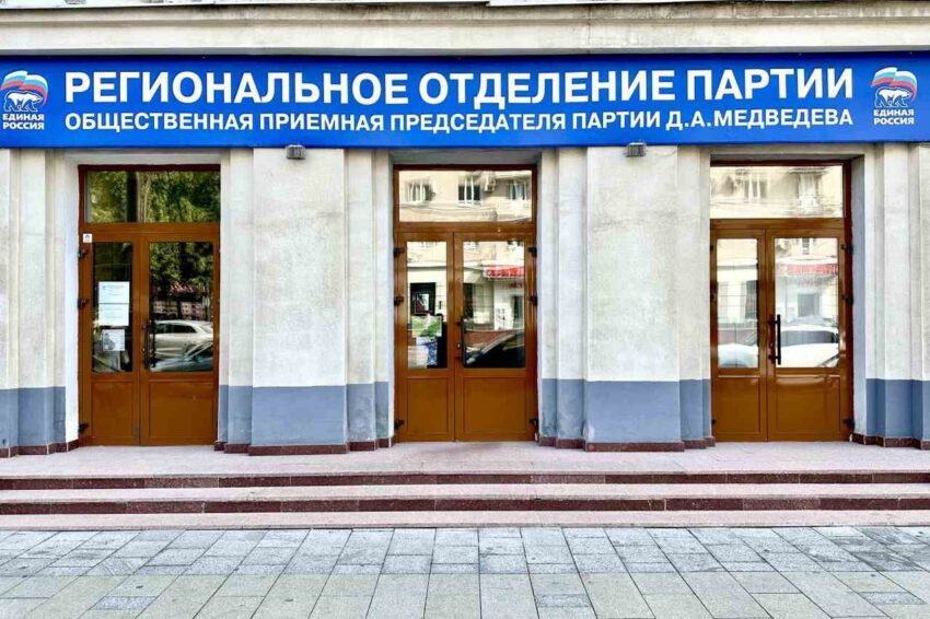 Решаем вопросы вместе: К дню рождения партии Единая Россия проведёт в регионе декаду приемов граждан