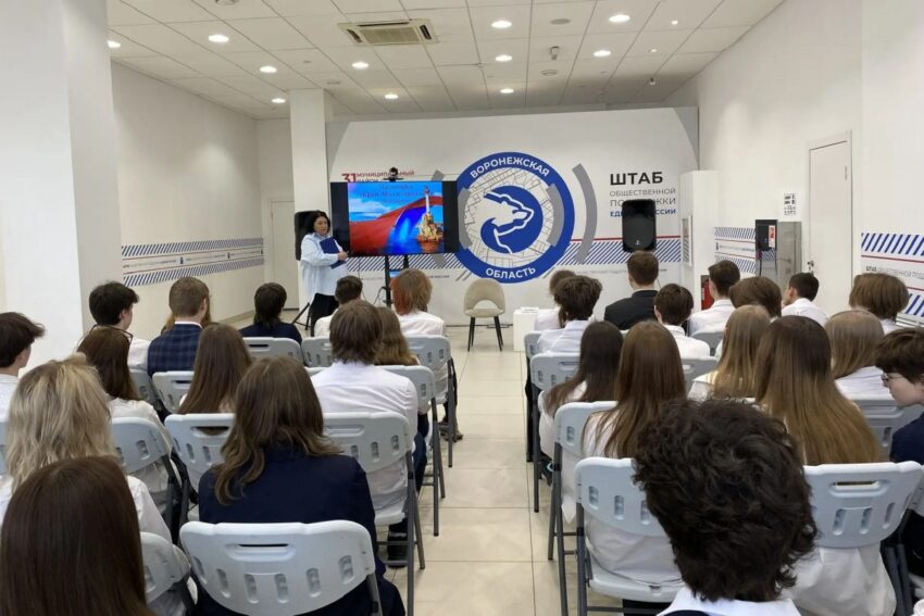 «Единая Россия» организовала для воронежских школьников открытый урок истории, посвященный воссоединению Крыма с Россией Жизнь партийная