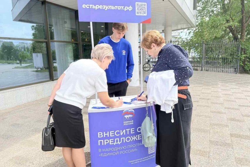 Поддержка семей с детьми и молодежи, благоустройство территорий, реконструкция инфраструктуры: жители региона направляют инициативы в народную программу «Единой России» Жизнь партийная