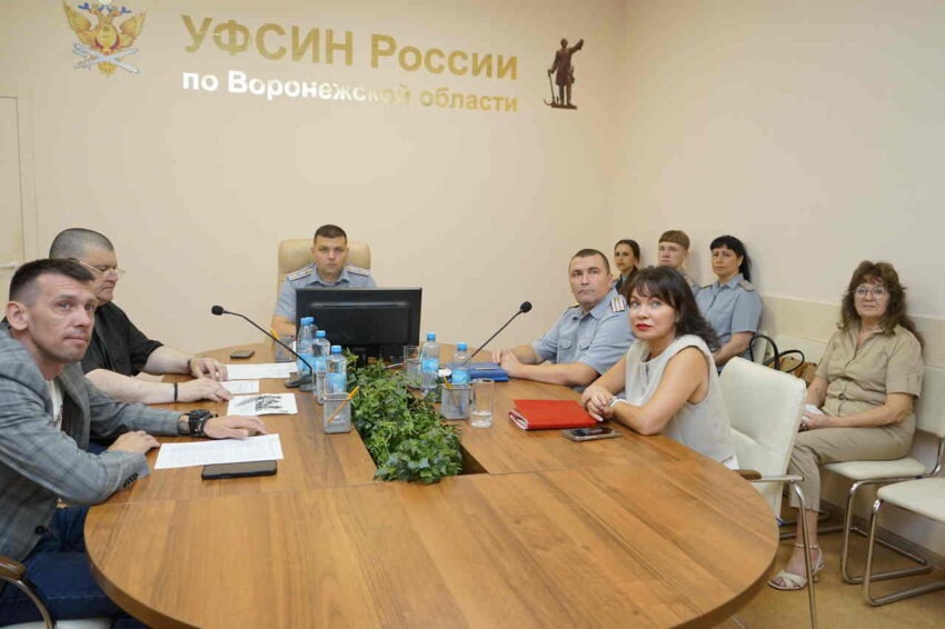 Воронежское Управление ФСИН приняло участие во Всероссийском совещании с представителями общественных советов при территориальных органах ведомства Официально