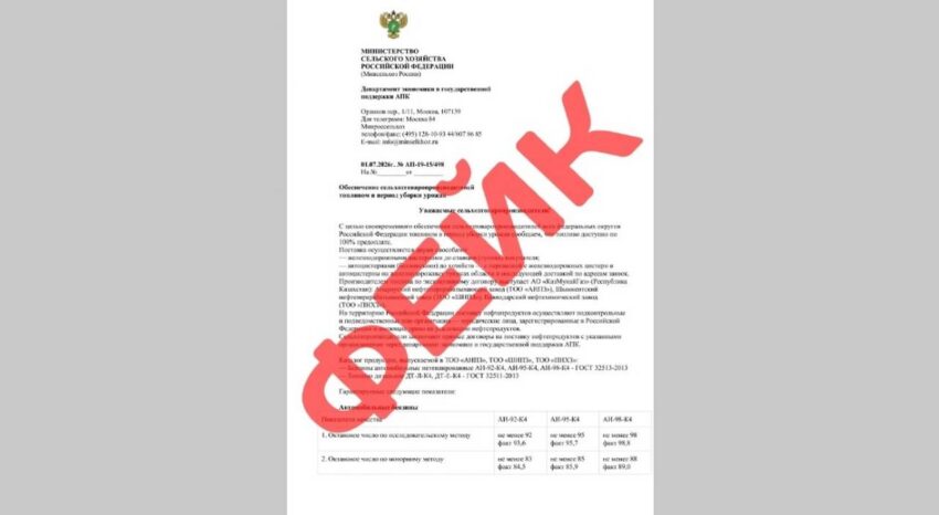 Фейковые письма о закупке топлива по предоплате рассылают воронежским сельхозпроизводителям Происшествия. Криминал