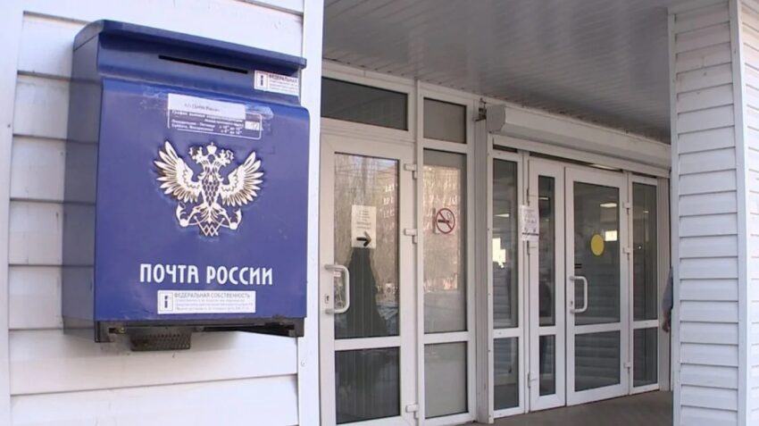 На модернизацию более 17 тысяч почтовых отделений ежегодно выделят 5 млрд рублей В России