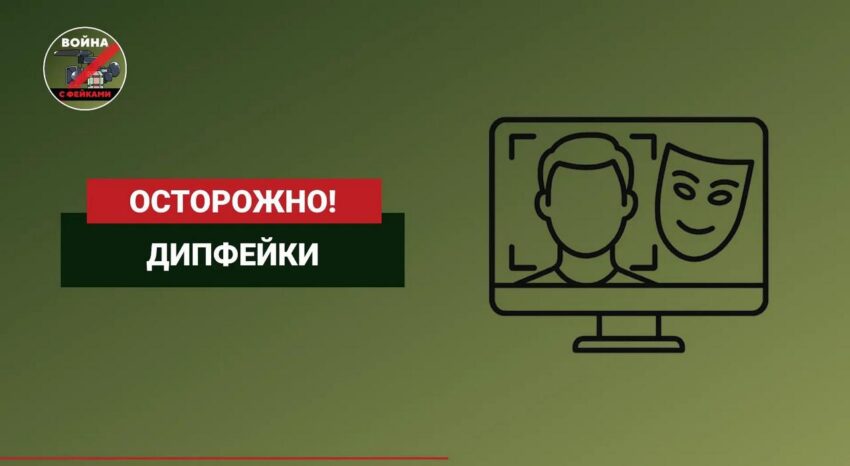 Каждый третий россиянин еженедельно сталкивается с дипфейками – поддельными видео и аудио Общество. Культура