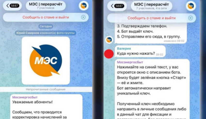 О новой схеме мошенничества с перерасчётом ЖКУ рассказали воронежцам Происшествия. Криминал