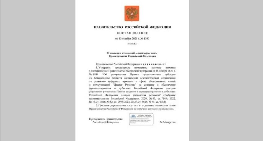 Министерство обороны России и АНО «Диалог Регионы» запускают работу с обращениями участников СВО в интернете В России